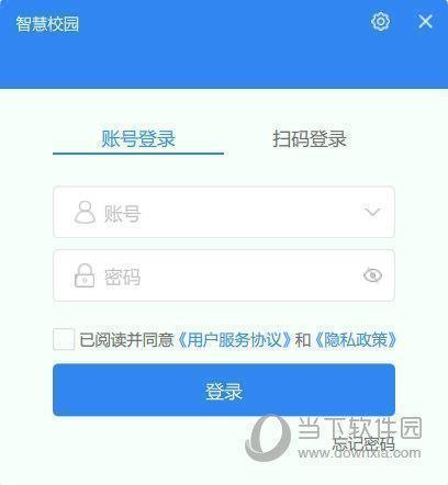 中国移动智慧校园客户端 V4.0.7.0107 官方PC版