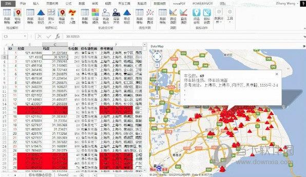 DataMap for Excel破解版