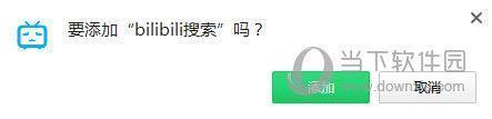 bilibili搜索插件 V1.0 最新版
