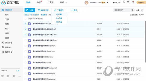 百度网盘直链下载助手脚本 V6.0.1 免费版