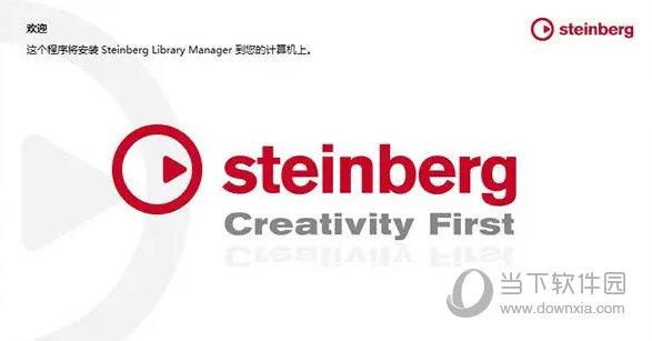 steinberg cubase