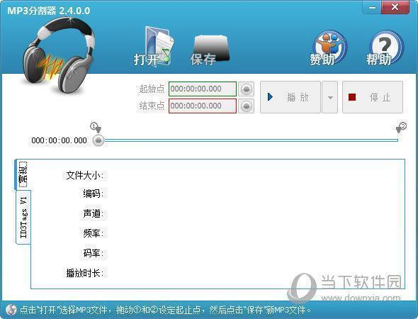 ZXT2007MP3分割器 V2.4.0 中文免费版