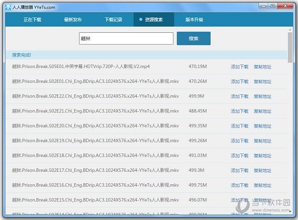 人人播放器最新版官方下载