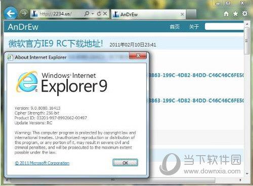 Internet Explorer9.0浏览器官方下载