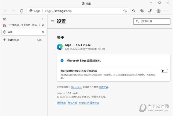 Microsoft Edge免安装版