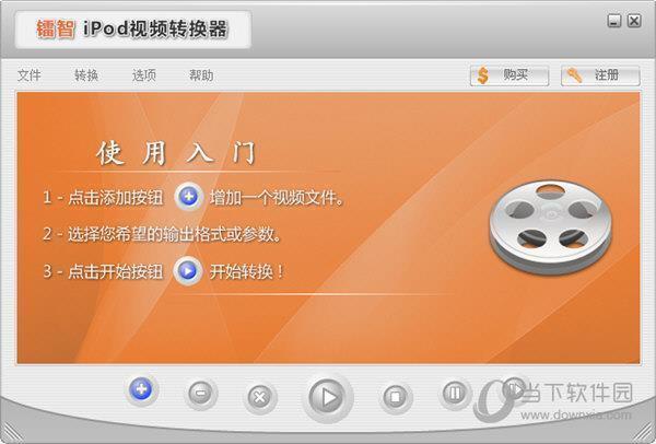 镭智iPod视频转换器 V3.10 官方版