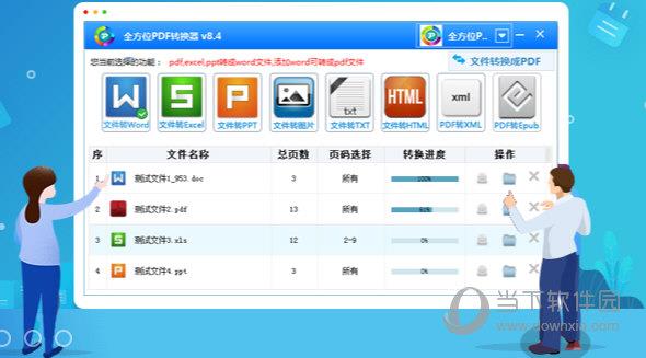 全方位视频转换器