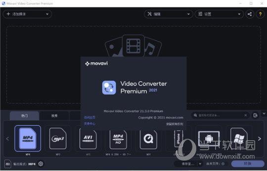 Movavi Video Converter破解版 V22.0 中文免费版