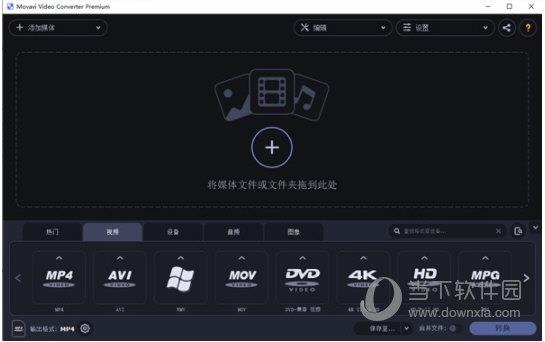 movavi video converter2021破解版