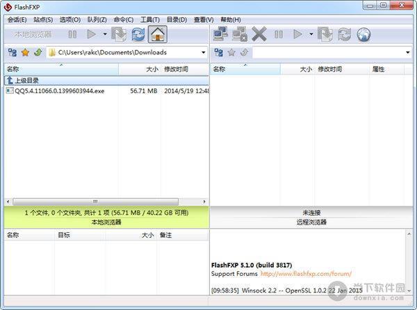 FlashFXP绿色破解版 V5.4.0.3970 中文免费版