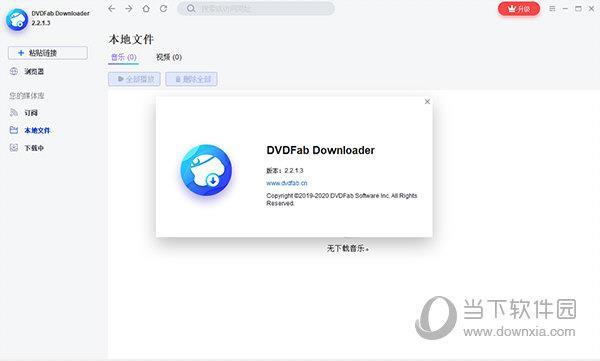 DVDFab Downloader(网页视频下载软件) V2.2.1.3 免费版