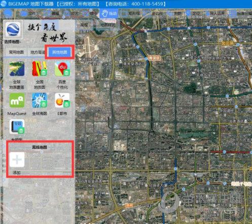 大地图bigemap中文破解版