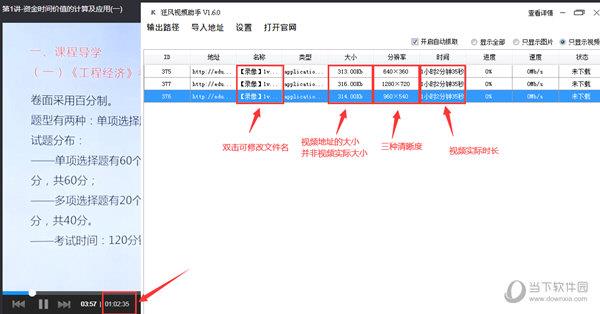 狂风视频助手破解版