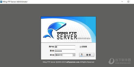 Wing FTP Server(跨平台ftp服务器端) V6.2.8 官方中文版
