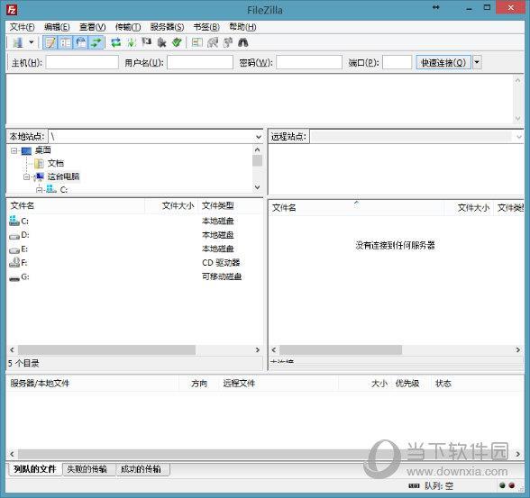 FileZilla32位中文版 V3.54.1 汉化免费版