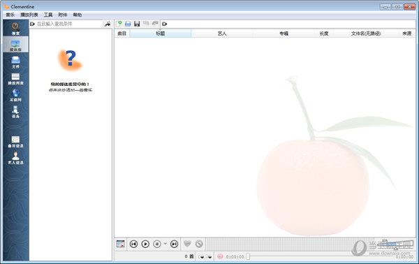clementine(专业音频播放软件) V1.2.3 中文版