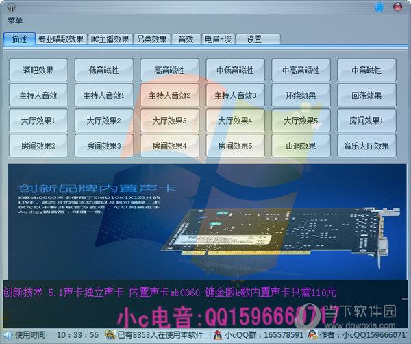 小C一键电音 V2.1 官方最新版