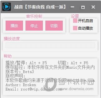 战音音乐播放器 V1.1 绿色版