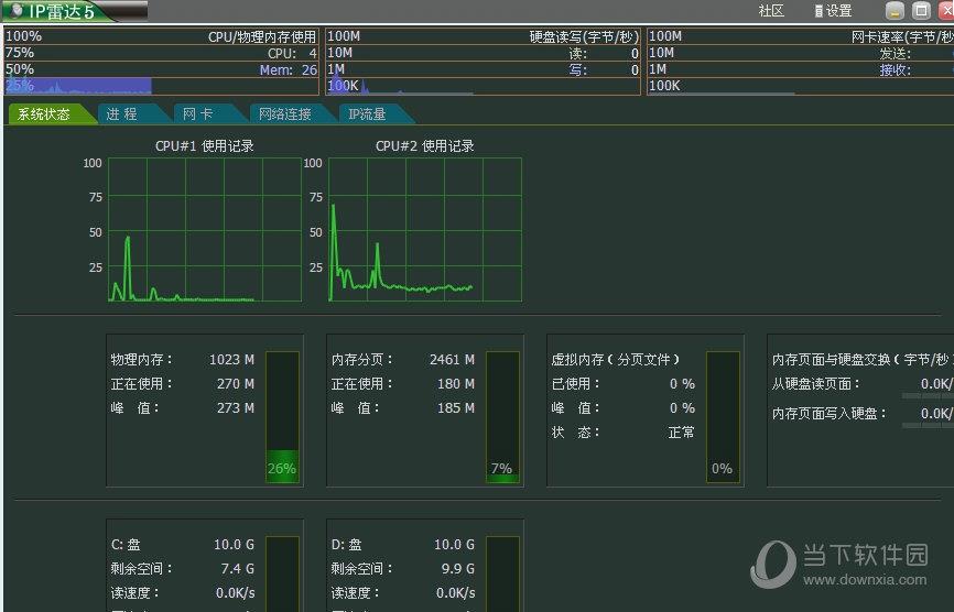 IP雷达5.0绿色版