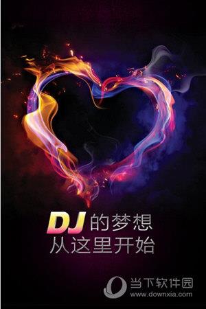 全民DJ电脑版