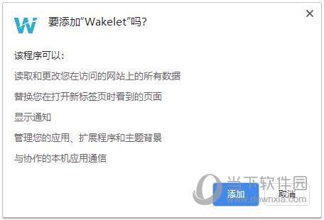 Wakelet(网页收藏插件) V2.1 官方版