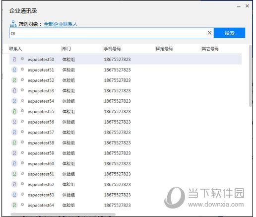 自由通ALLCOMM V1.1.5.63 官方最新版