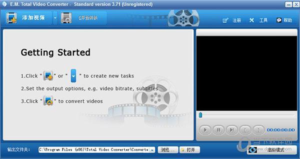 Total Video Converterr(超级转霸) V3.71 官方版