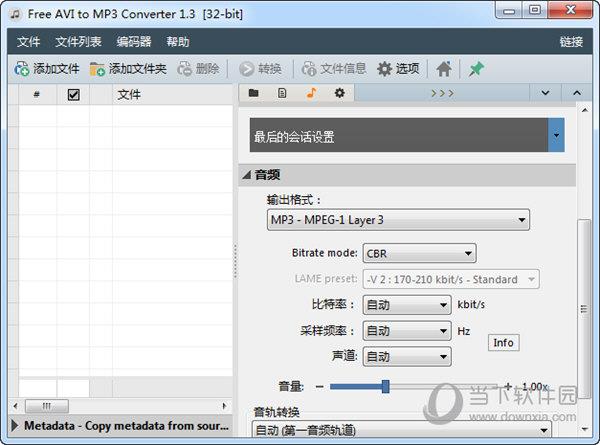 Free AVI to MP3 Converter(AVI转MP3工具) V1.1 官方中文版