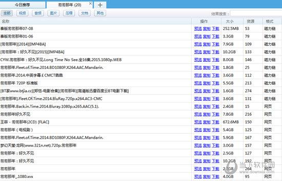 P2Psearcher6.1云播穿透版