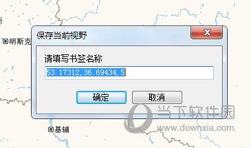 全能电子地图下载器1.8.7破解版