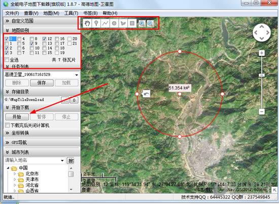 全能电子地图下载器1.8.7破解版