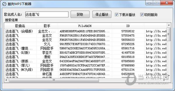 酷狗MP3下载器