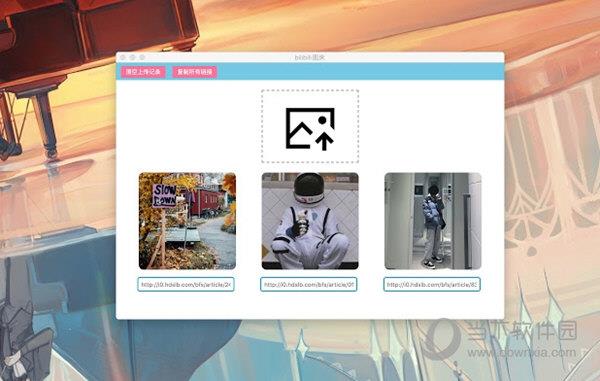bilibili图床插件 V1.0.3 免费版