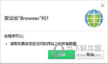 Browsec插件