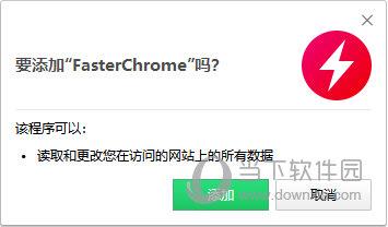 FasterChrome(页面预加载插件) V1.0 Chrome版