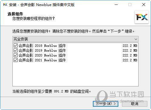 会声会影Newblue插件 V1.0 中文免费版