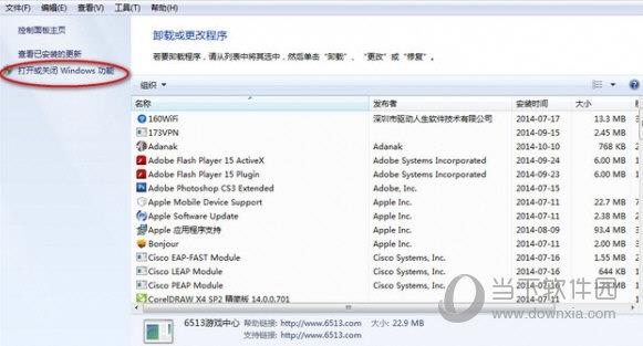 IIS7.0安装包