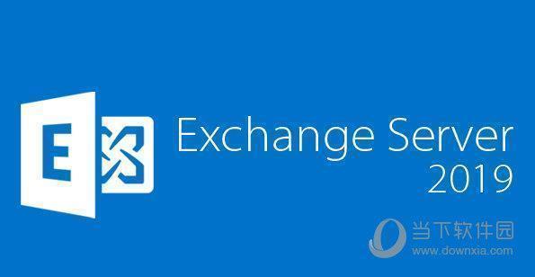 Microsoft Exchange Server 2019 V15.02 官方最新版