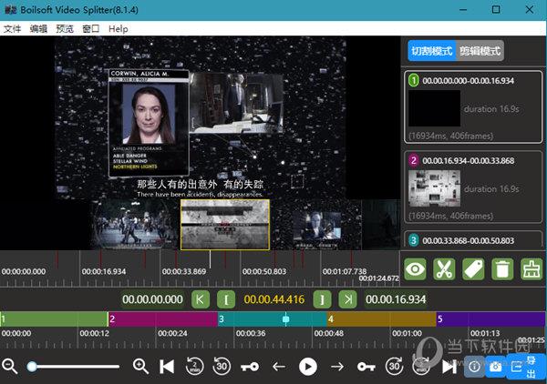 Boilsoft Video Splitter 8汉化破解版