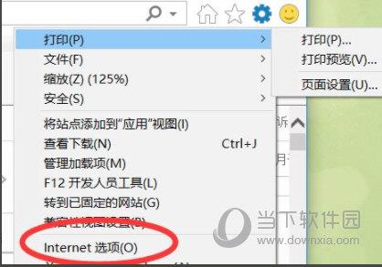 IE11.0官方免费下载Win10