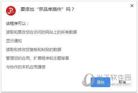 京品库浏览器插件 V1.0 免费版
