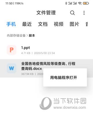 小米智慧互联