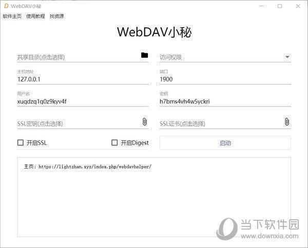 WebDav小秘 V1.0.0 官方版