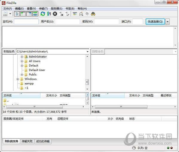 FileZilla免安装版 V3.54.1 绿色版