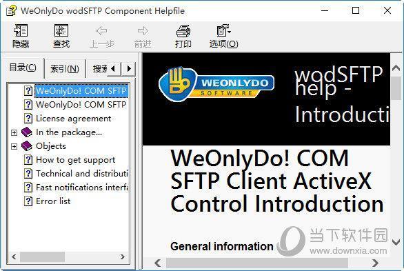 wodSFTP(SFTP客户端) V3.8.4 官方版