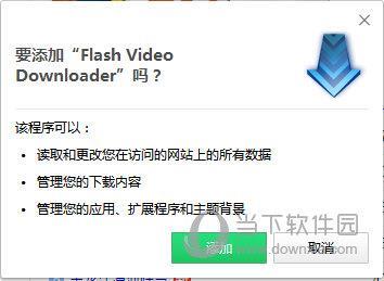 FVD下载器 V4.0.1 中文免费版