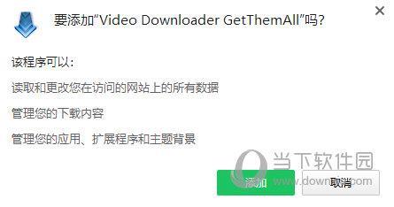 GetThemAll电脑版 V30.02 汉化免费版