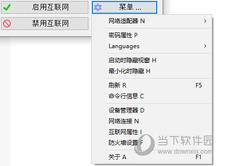 net disabler中文版