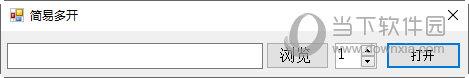 简易多开 V1.0 绿色免费版