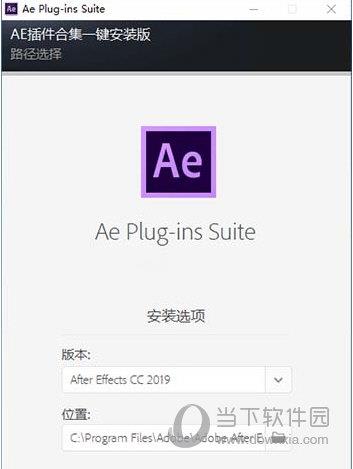 AE Plug ins Suite(AE插件合集) V19.7 免费版